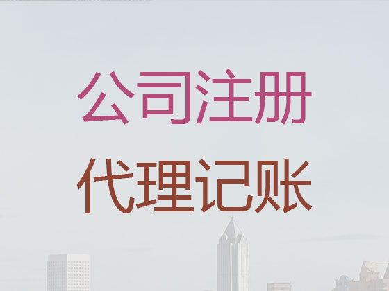 永州公司个体工商户注册-公司变更